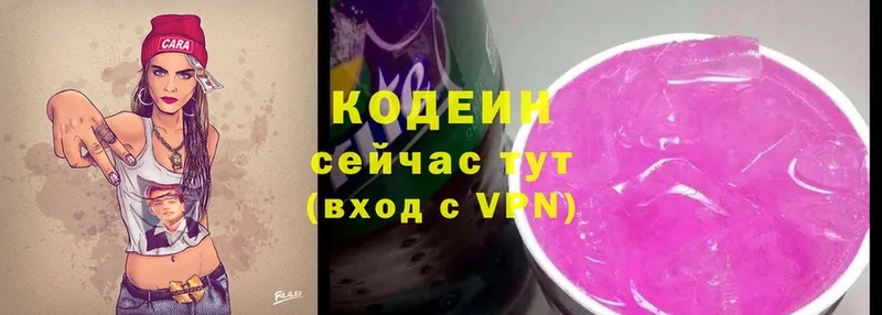 Кодеиновый сироп Lean Purple Drank  Черкесск 