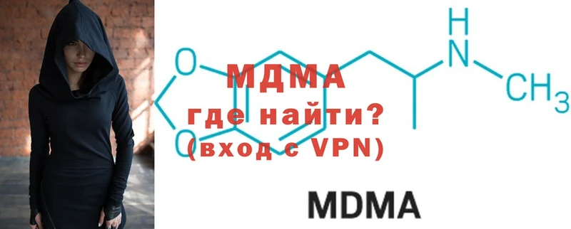 MDMA VHQ  закладка  Черкесск 