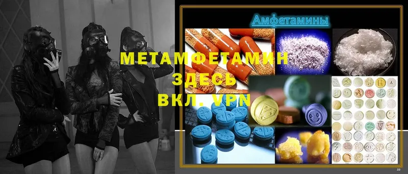 Метамфетамин Methamphetamine  как найти   Черкесск 